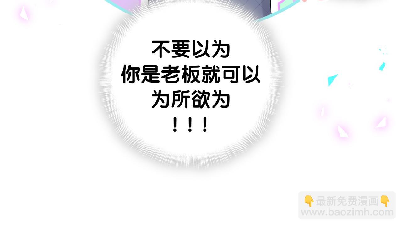 第215话 老板，工作时间你想啥呢？56