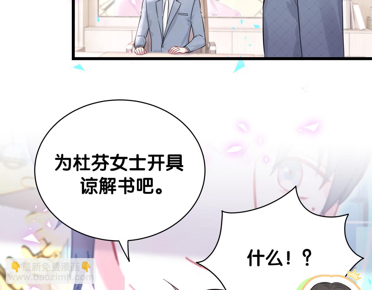 第215话 老板，工作时间你想啥呢？63