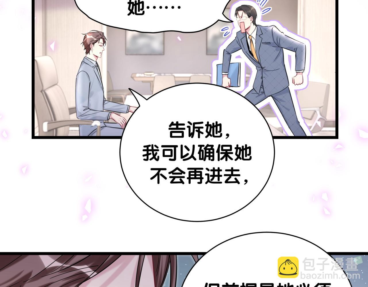 第215话 老板，工作时间你想啥呢？66