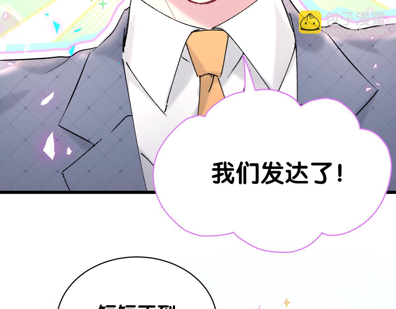 第215话 老板，工作时间你想啥呢？7