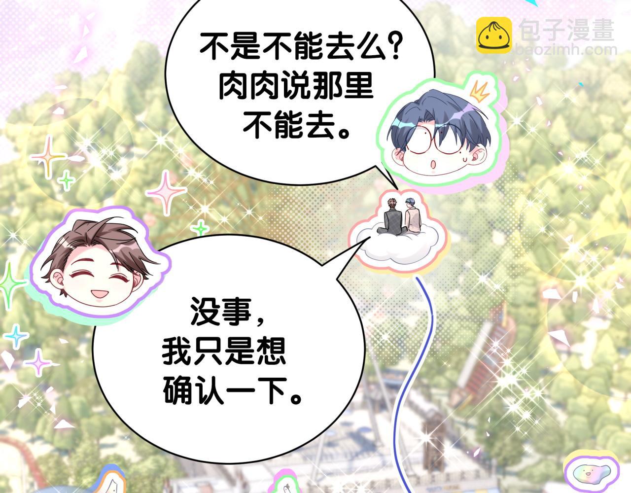 第215话 老板，工作时间你想啥呢？89