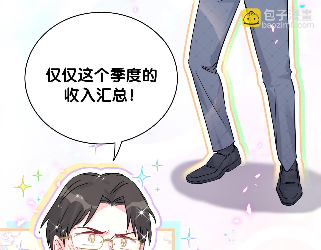 第215话 老板，工作时间你想啥呢？9