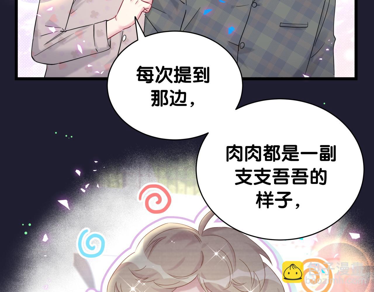 第215话 老板，工作时间你想啥呢？92