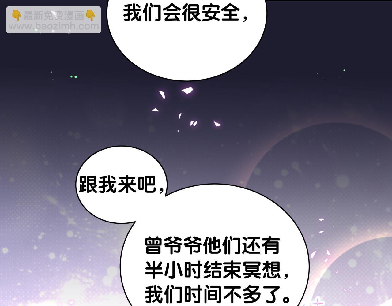 第215话 老板，工作时间你想啥呢？95