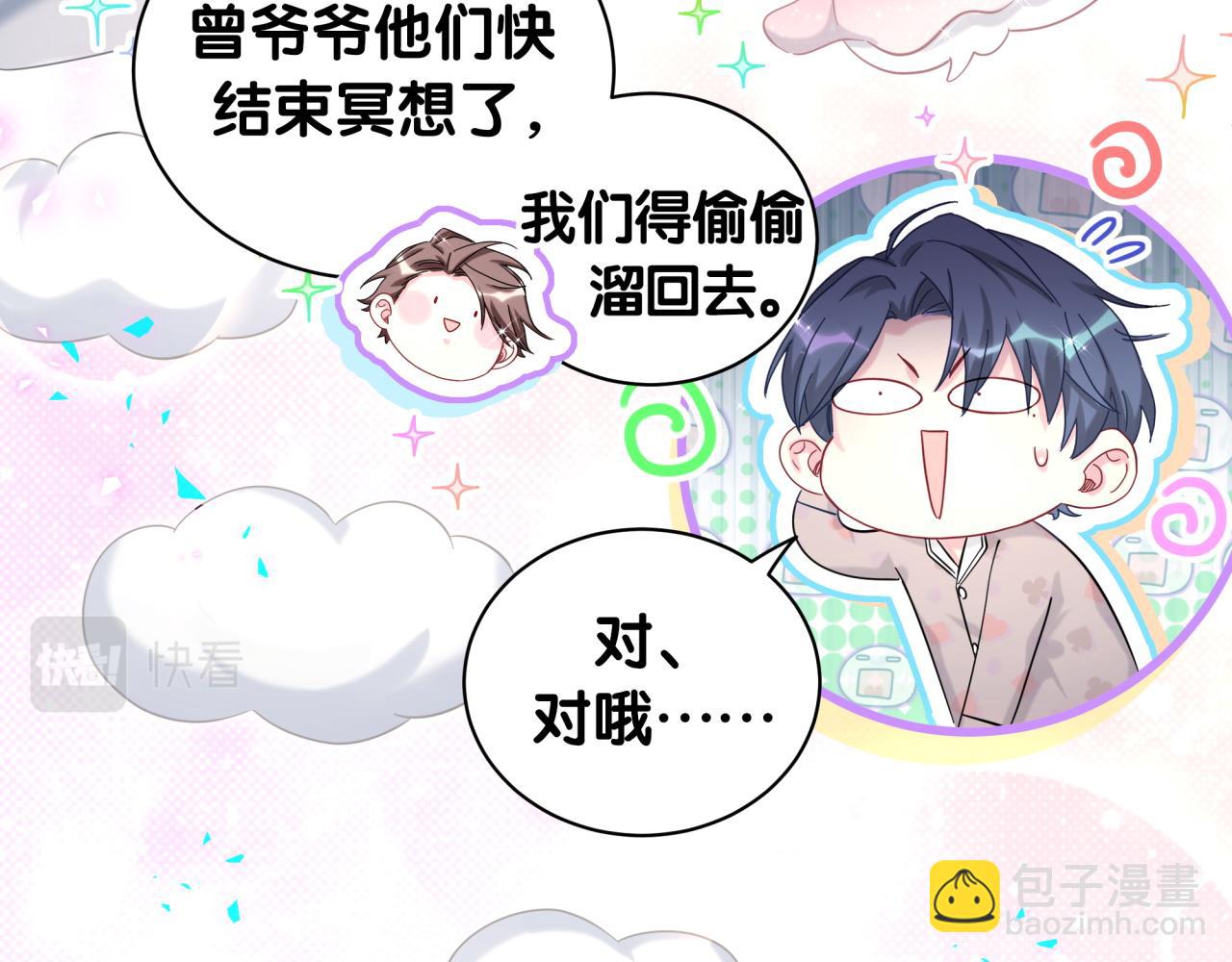 第216话 条件相反48