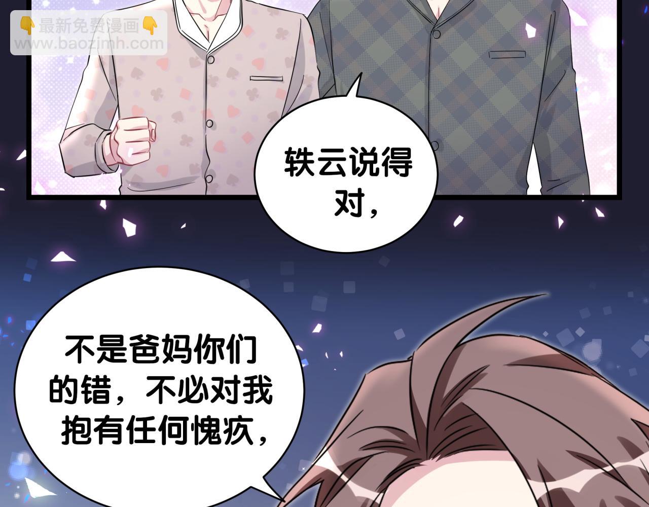 第216话 条件相反77