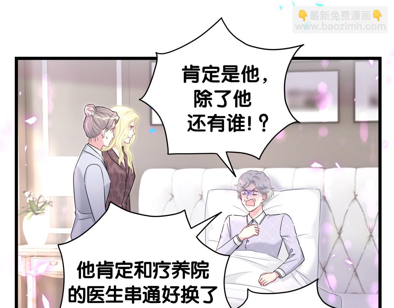 第218话 肯定是药有问题！106