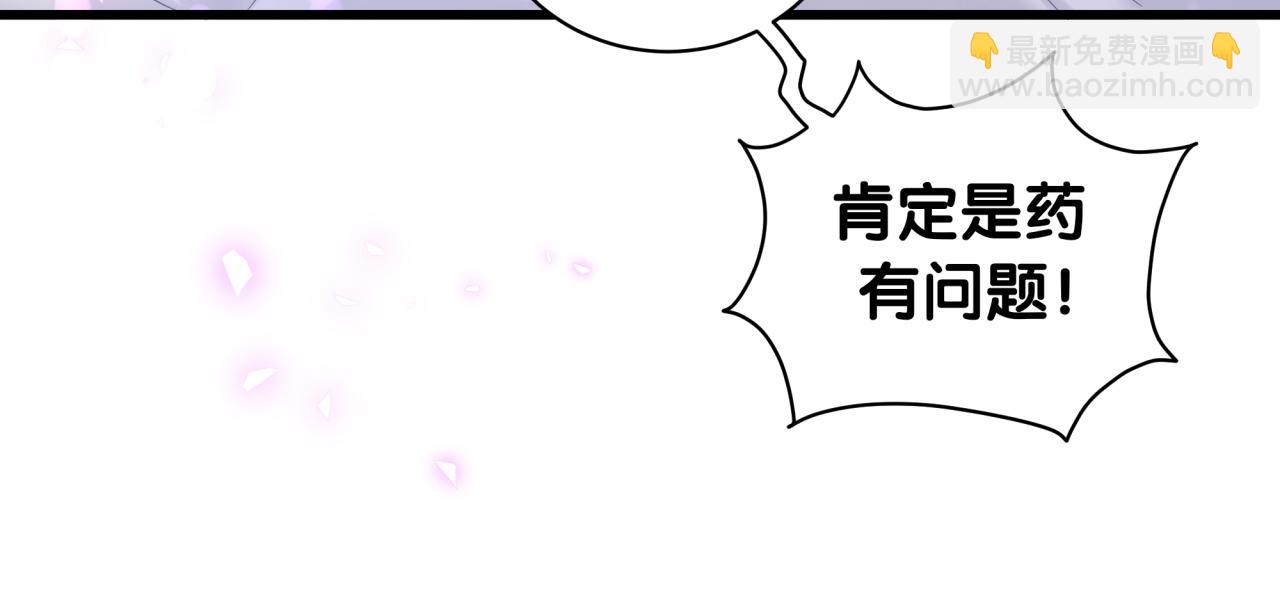 第218话 肯定是药有问题！111
