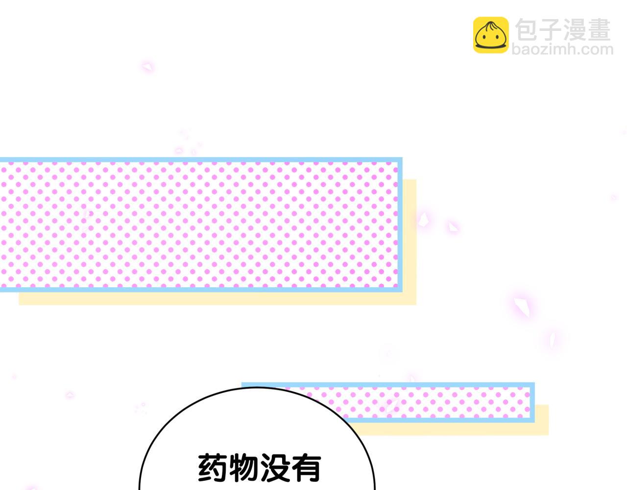 第218话 肯定是药有问题！112