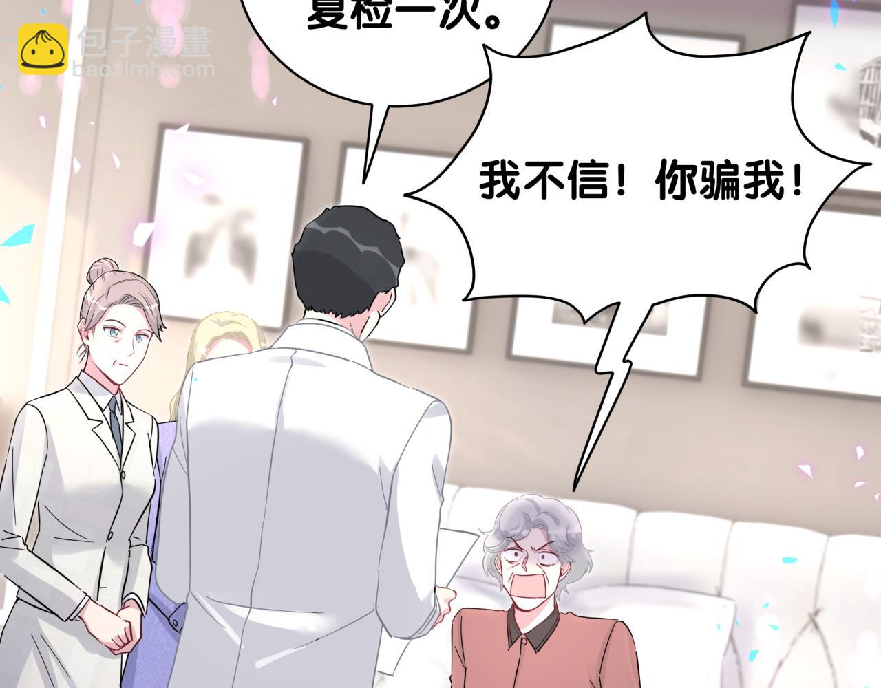 第218话 肯定是药有问题！114