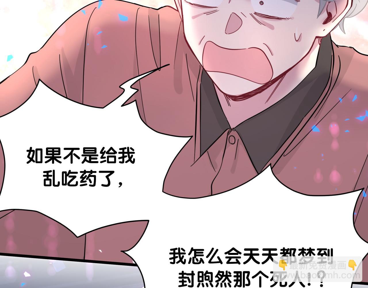 第218话 肯定是药有问题！118
