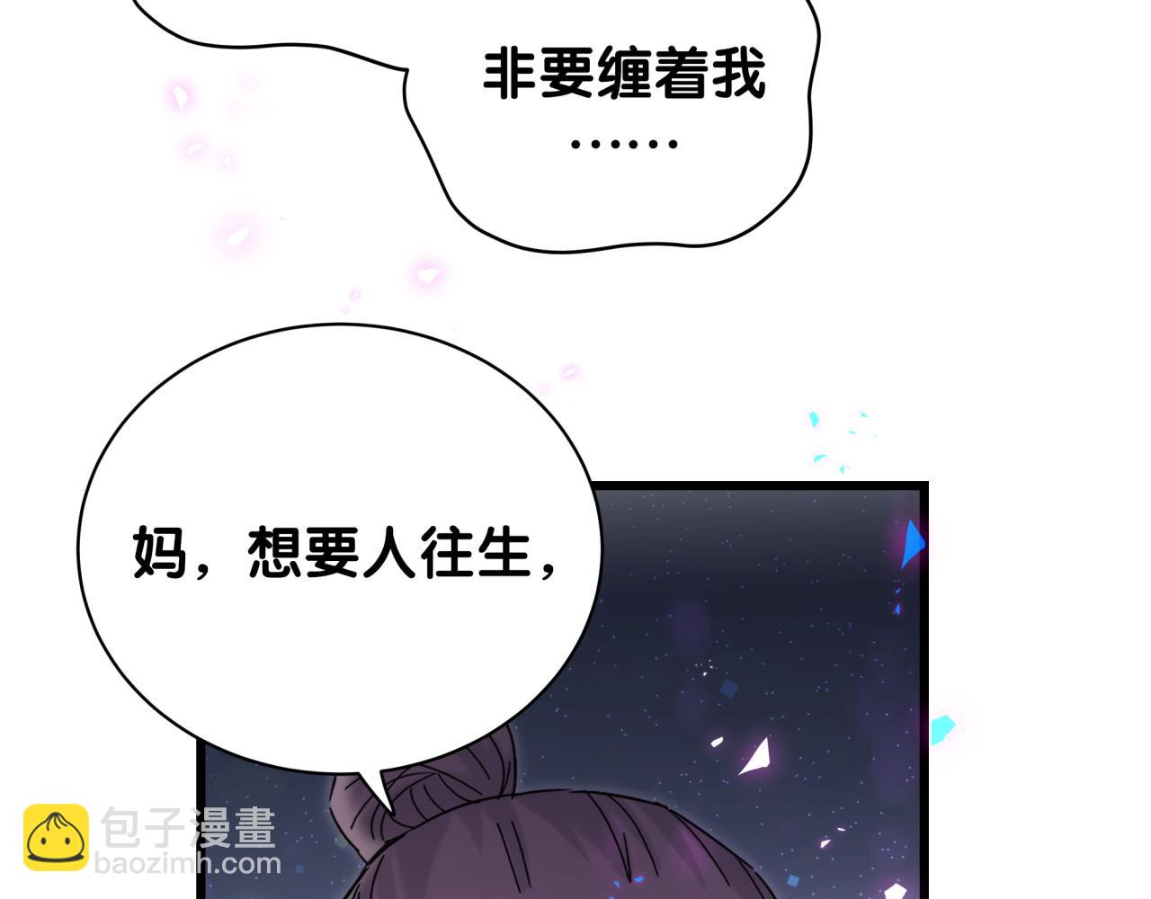 第218话 肯定是药有问题！132
