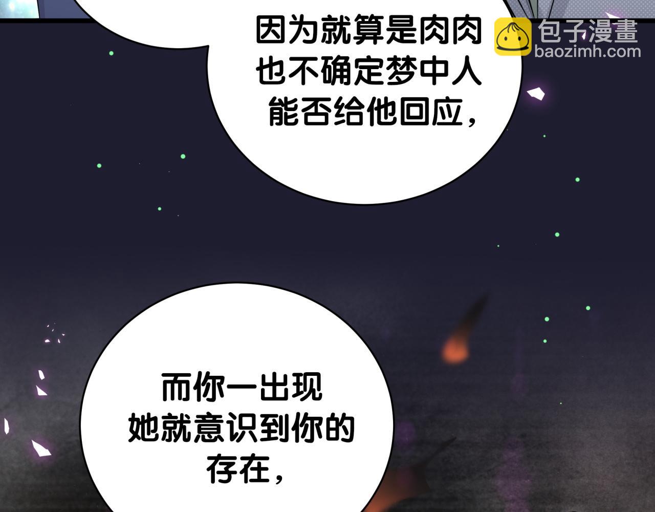 第218话 肯定是药有问题！17