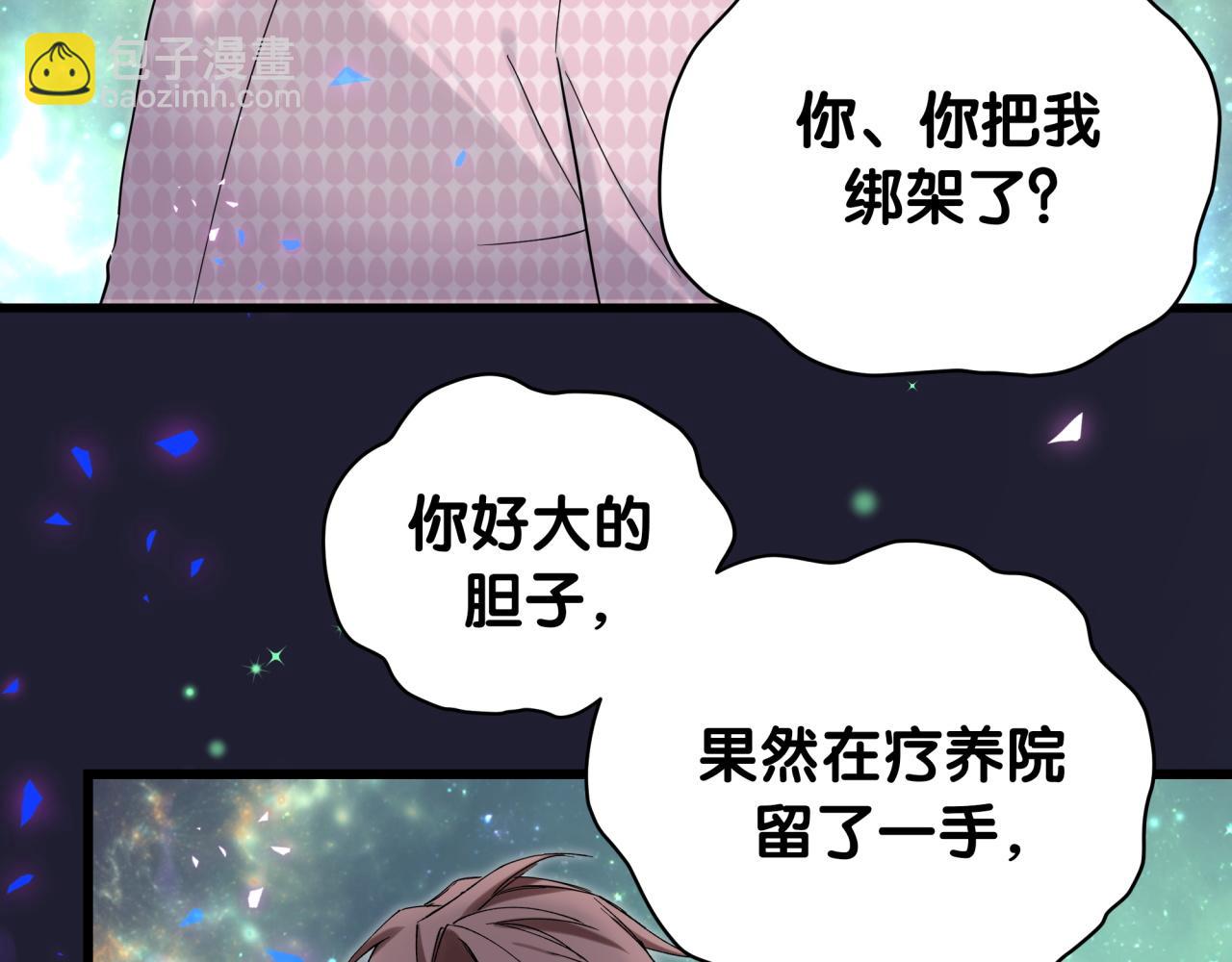 第219话 抓到你了101