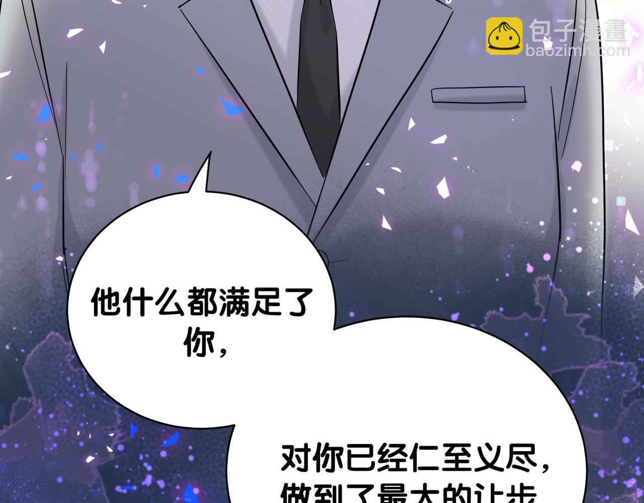 第219话 抓到你了30