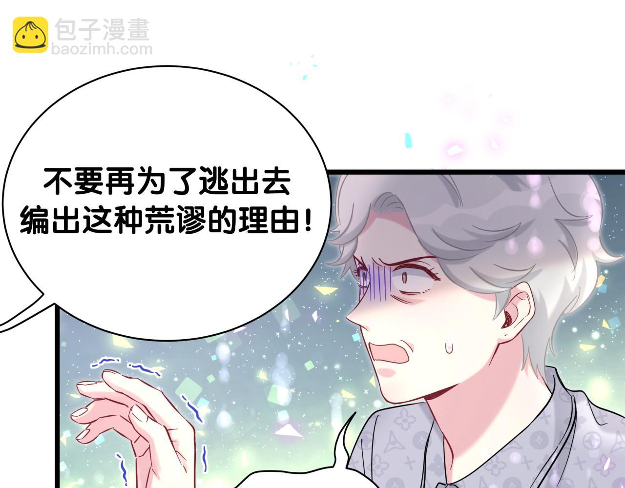 第219话 抓到你了39