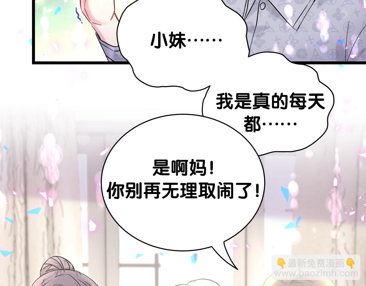 第219话 抓到你了40
