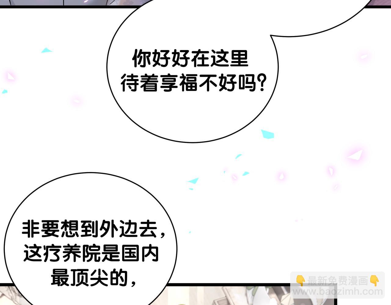 第219话 抓到你了42
