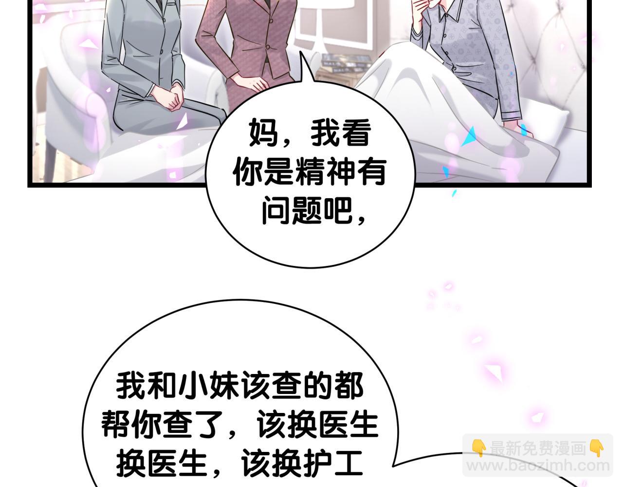 第219话 抓到你了8