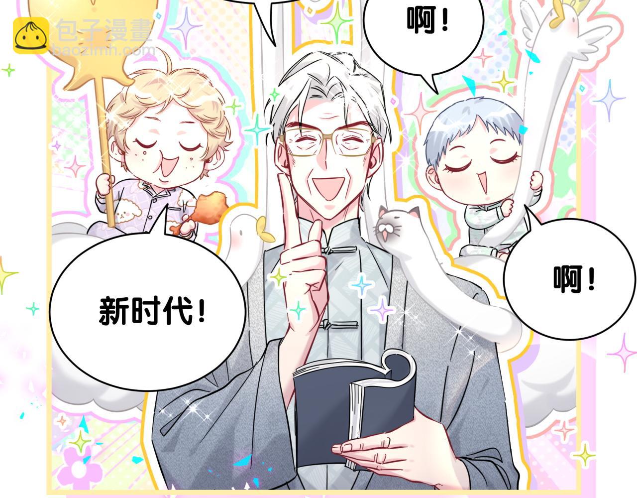 新年番外 新年快乐！10