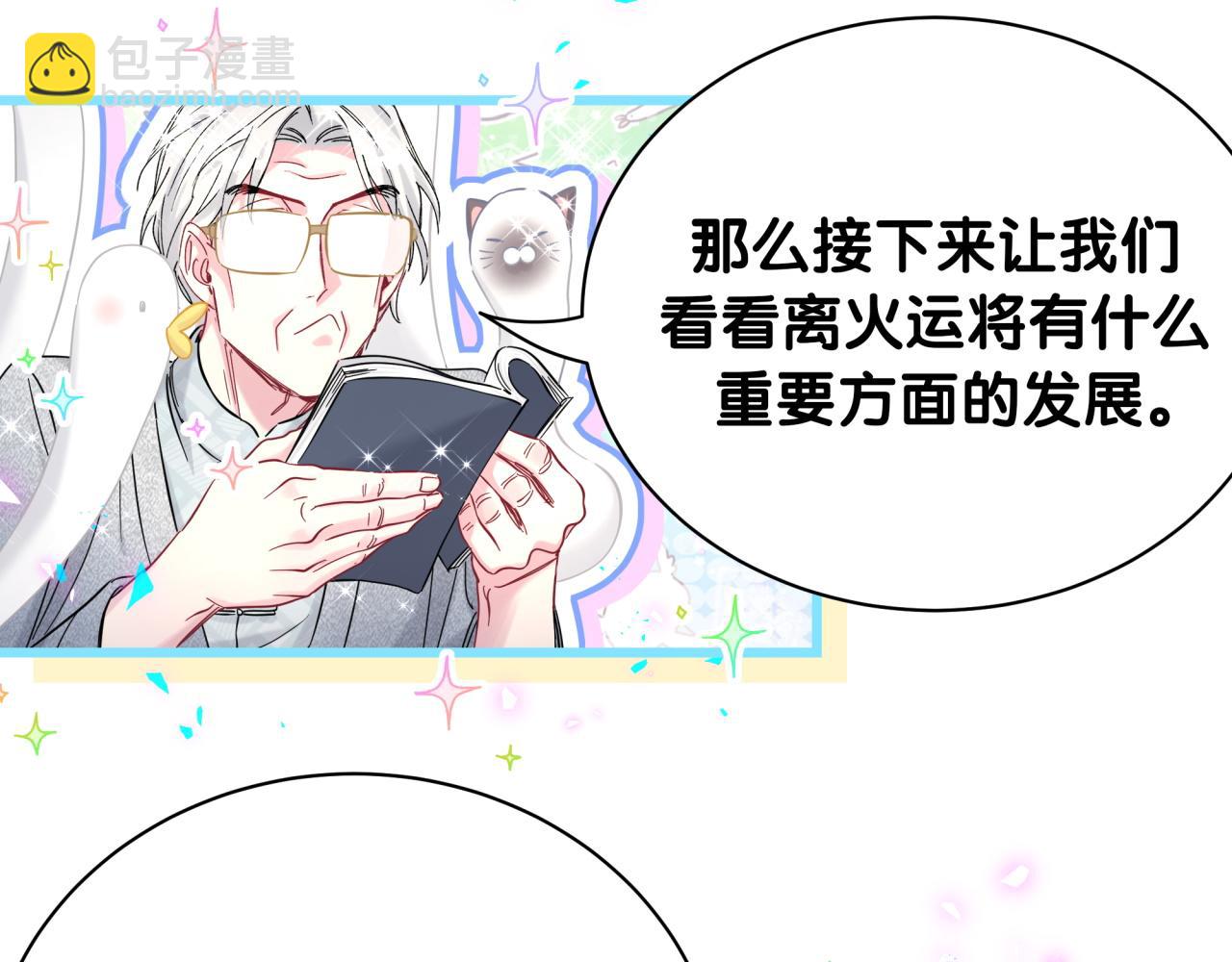 新年番外 新年快乐！12