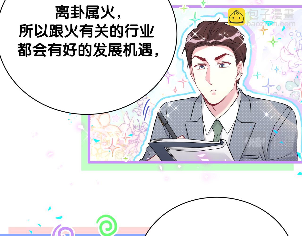 新年番外 新年快乐！13