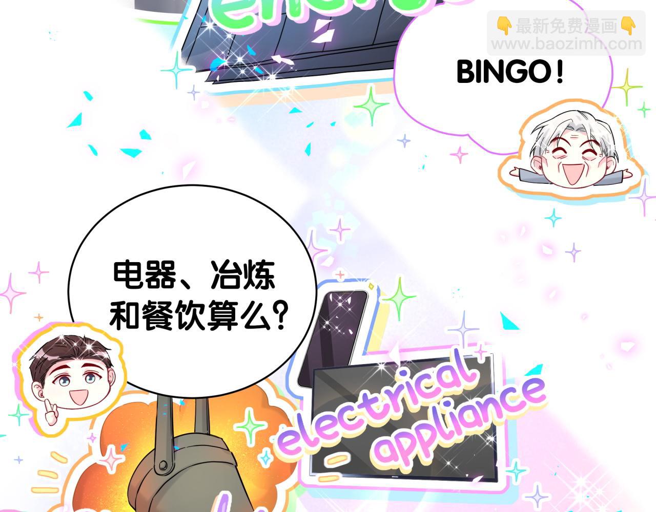 新年番外 新年快乐！16