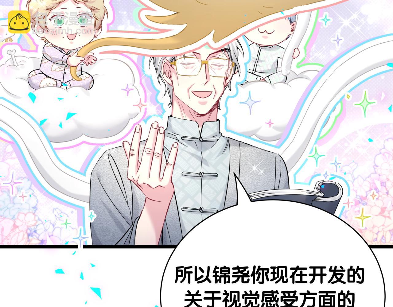新年番外 新年快乐！19