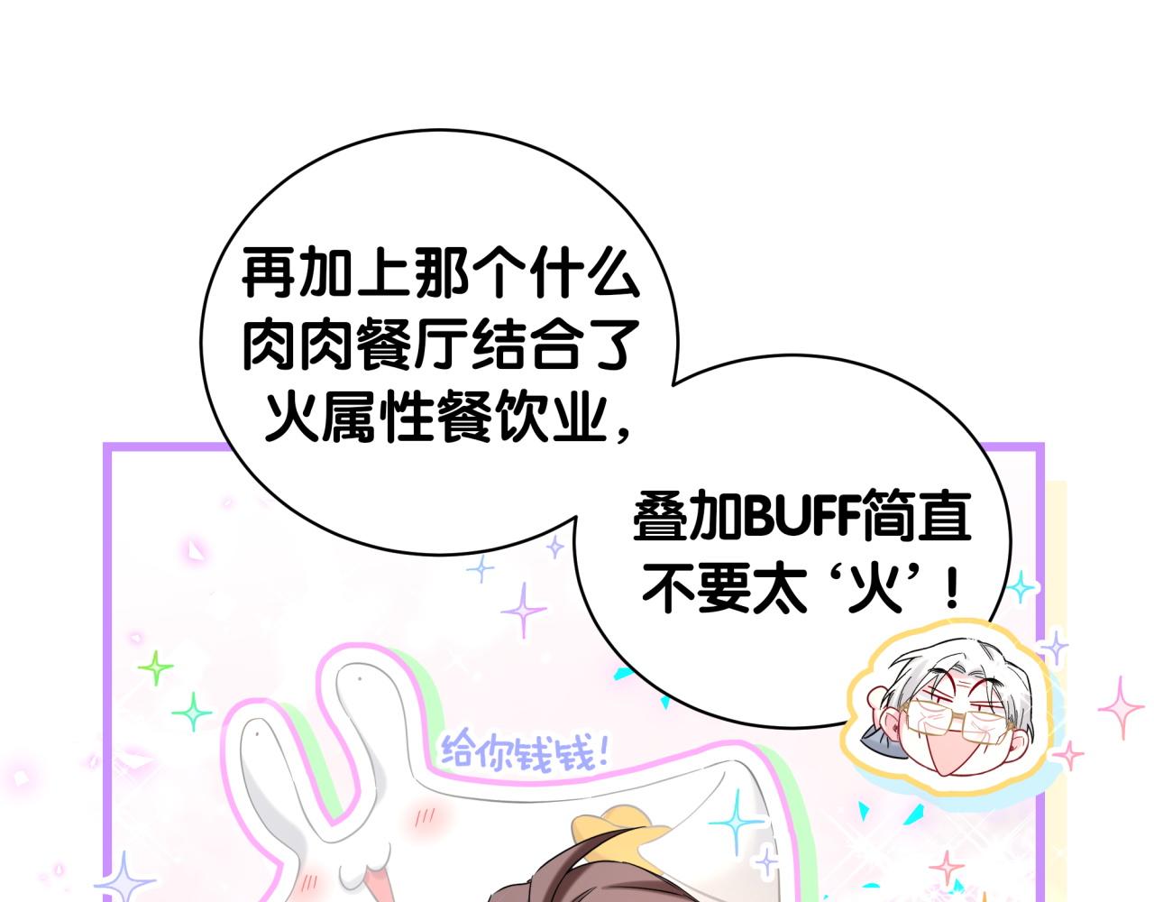 新年番外 新年快乐！21
