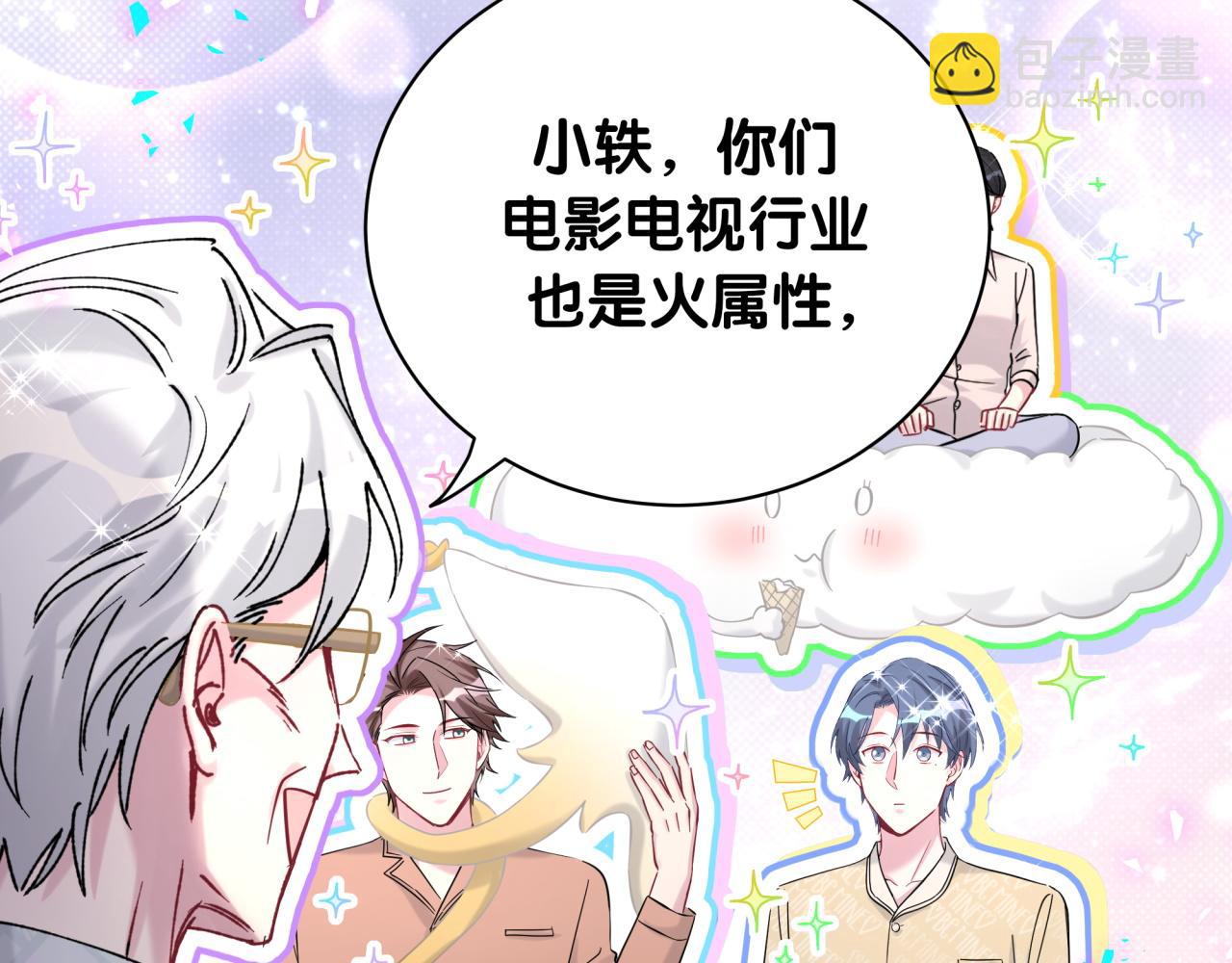 新年番外 新年快乐！23