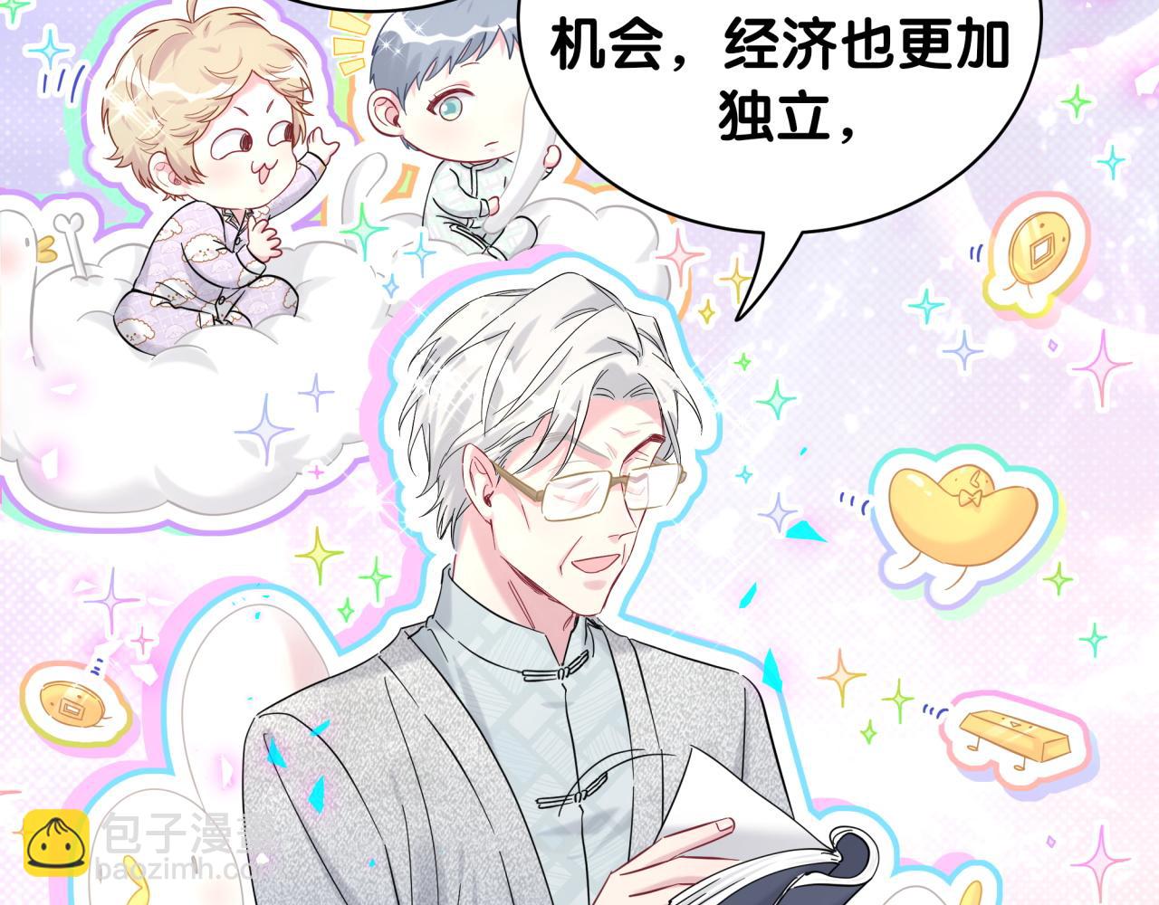 新年番外 新年快乐！29