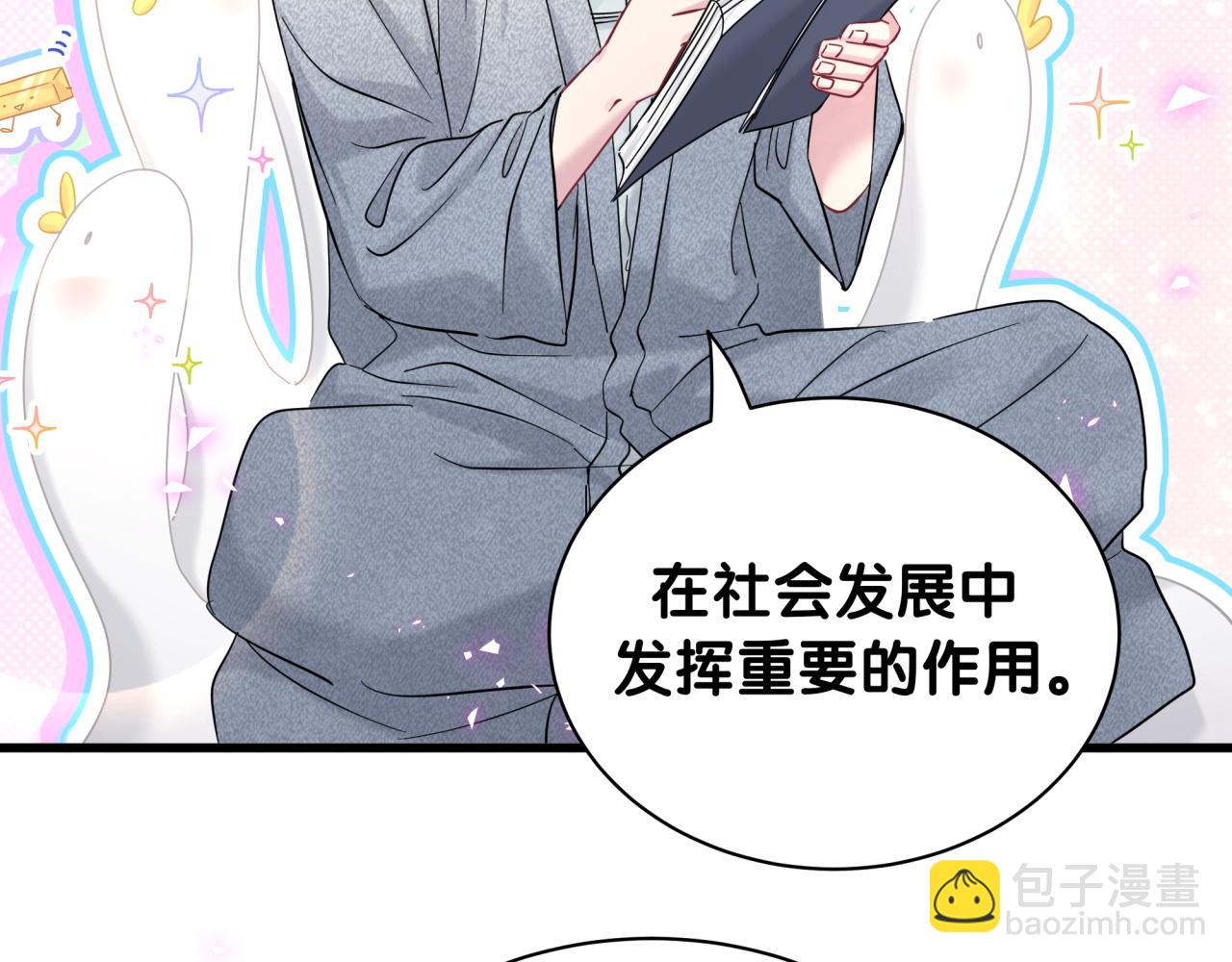 新年番外 新年快乐！30