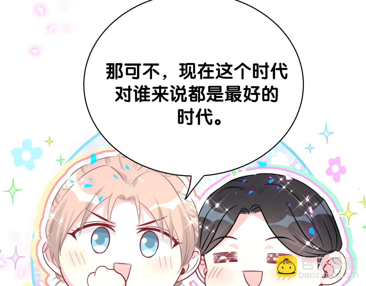 新年番外 新年快乐！31