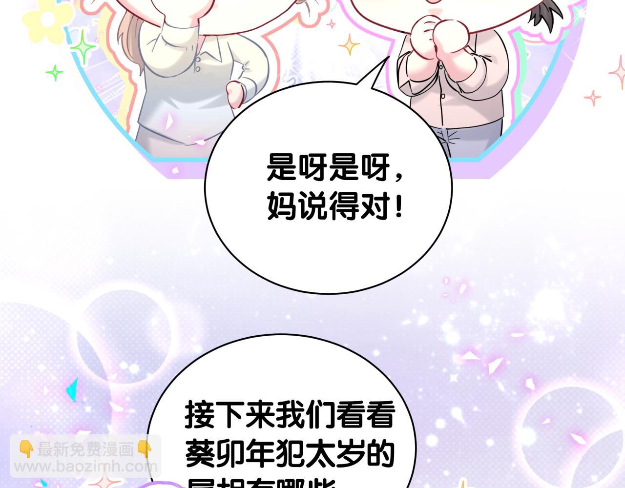 新年番外 新年快乐！32