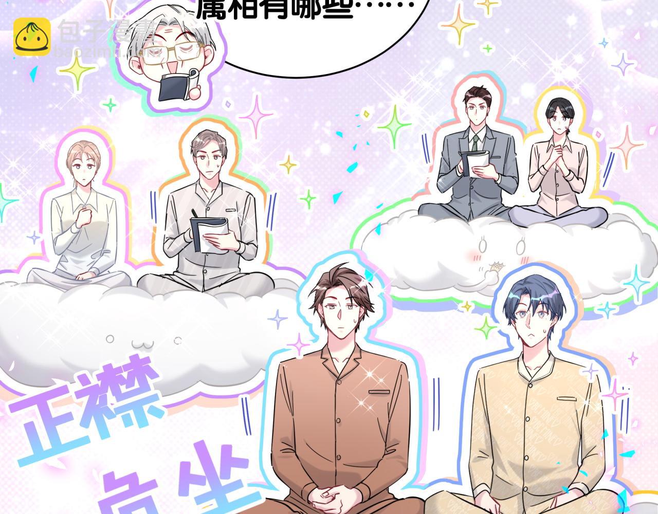 新年番外 新年快乐！33