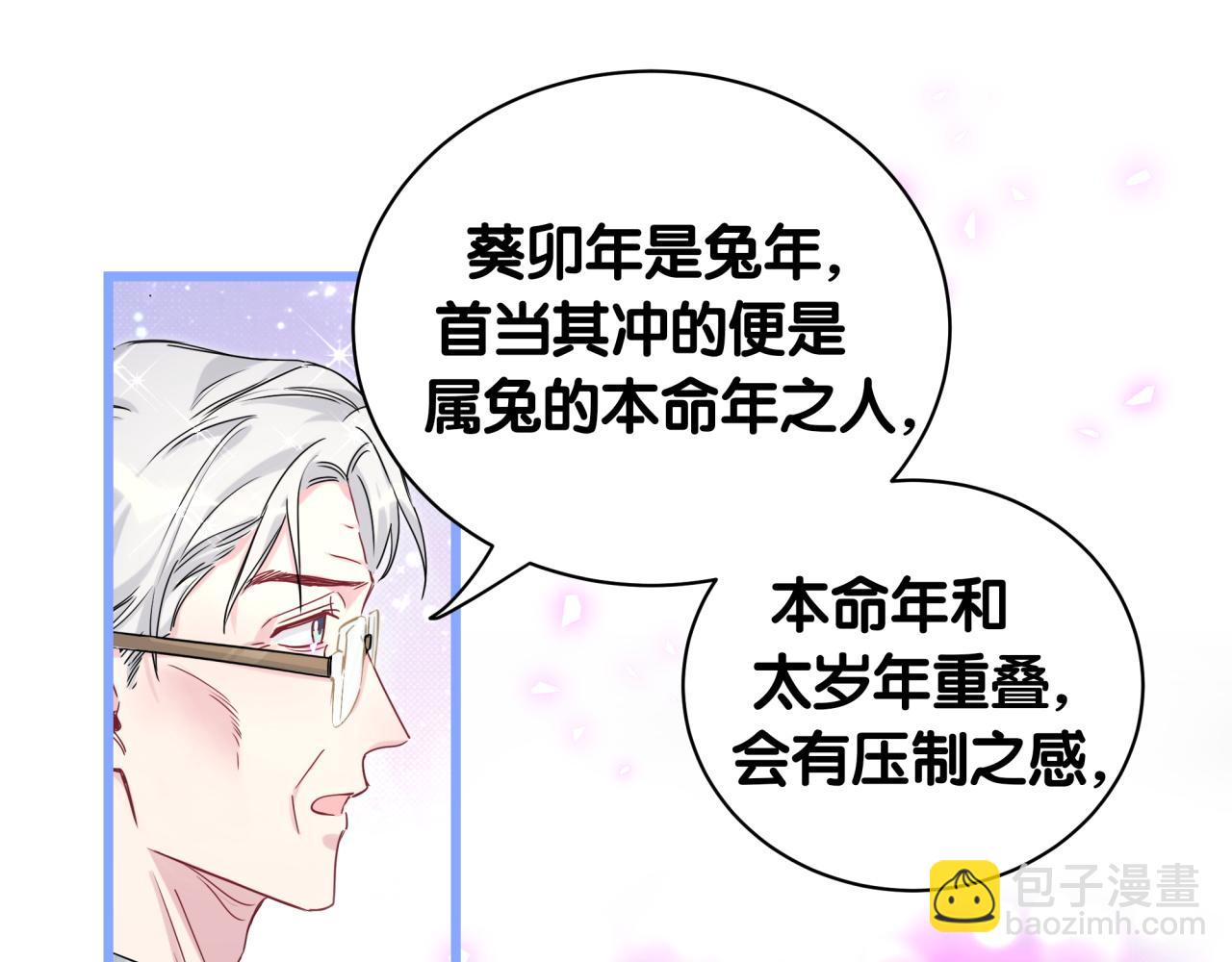 新年番外 新年快乐！37