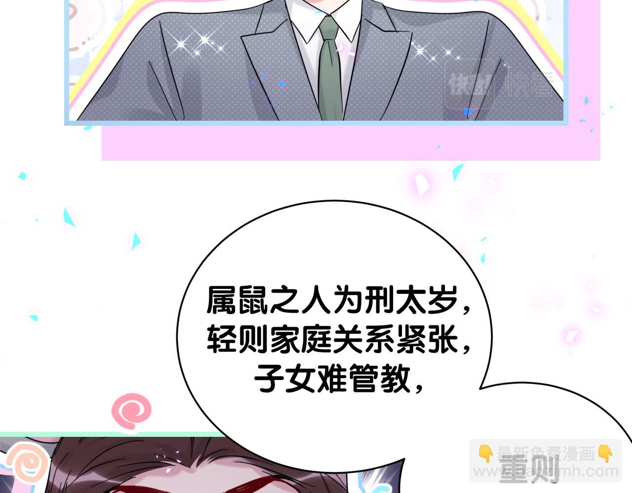 新年番外 新年快乐！52