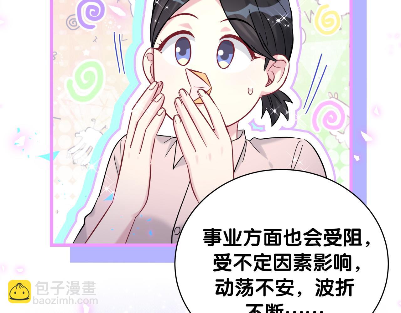 新年番外 新年快乐！59
