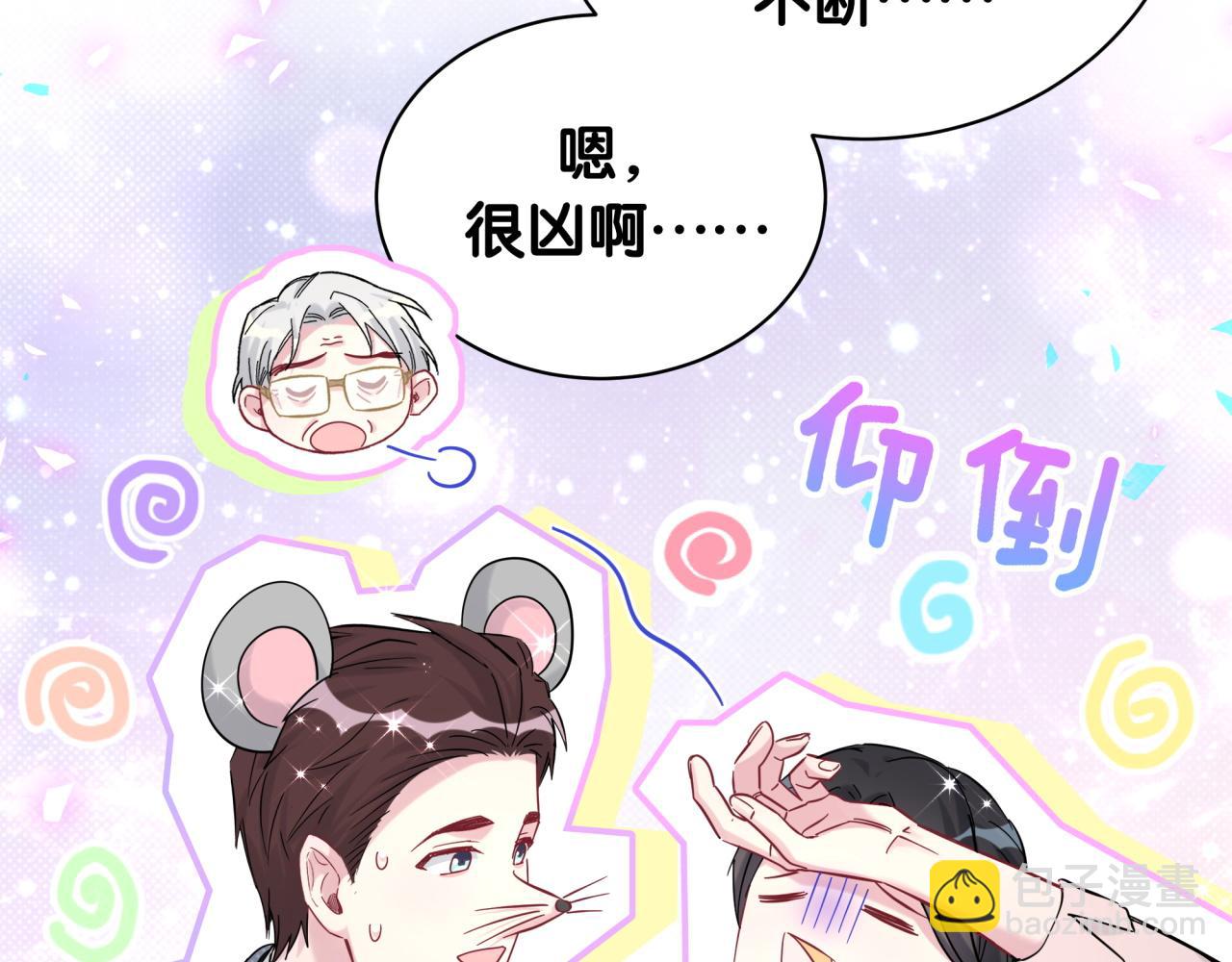 新年番外 新年快乐！60