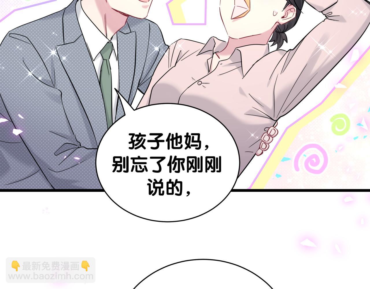 新年番外 新年快乐！61