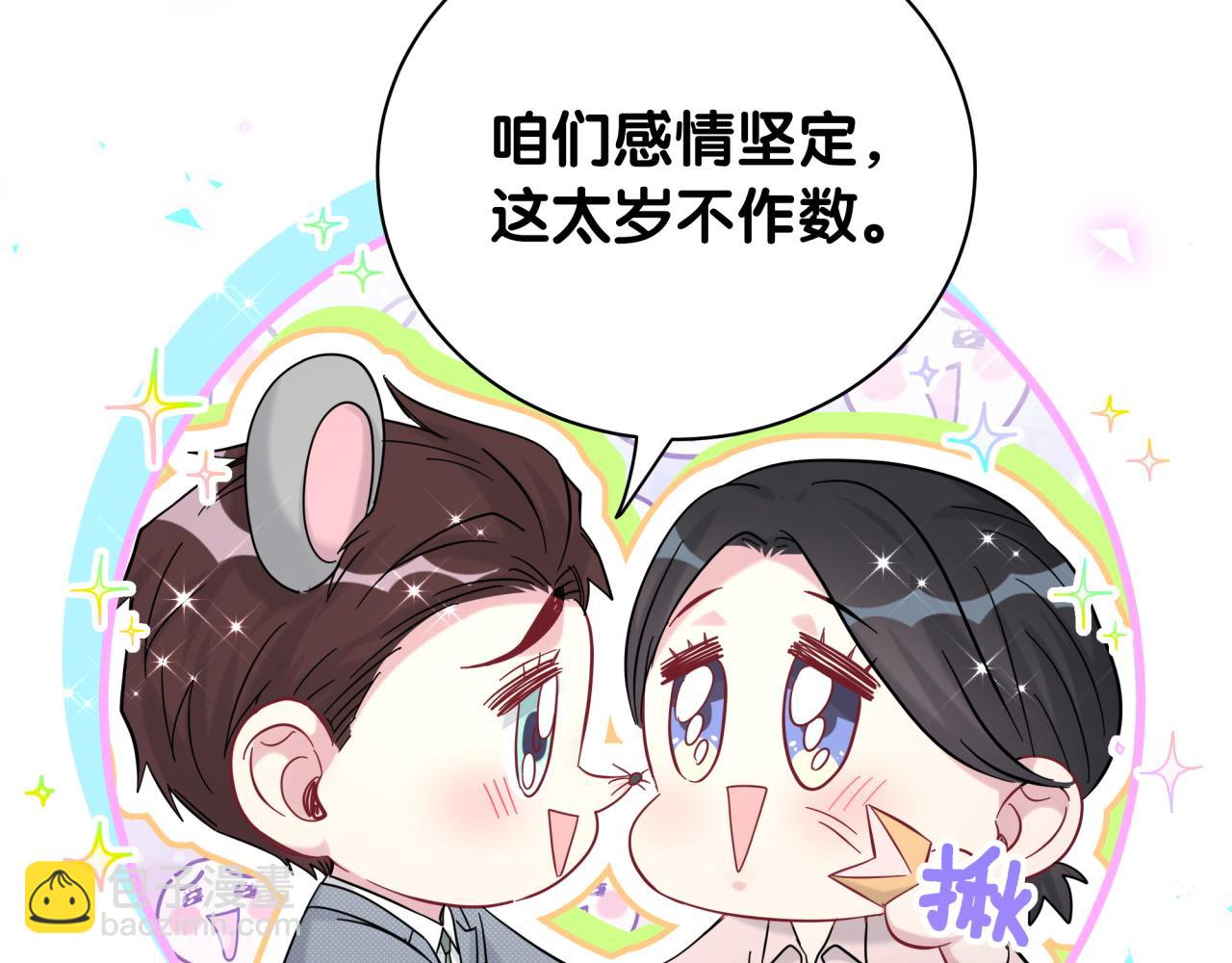 新年番外 新年快乐！62