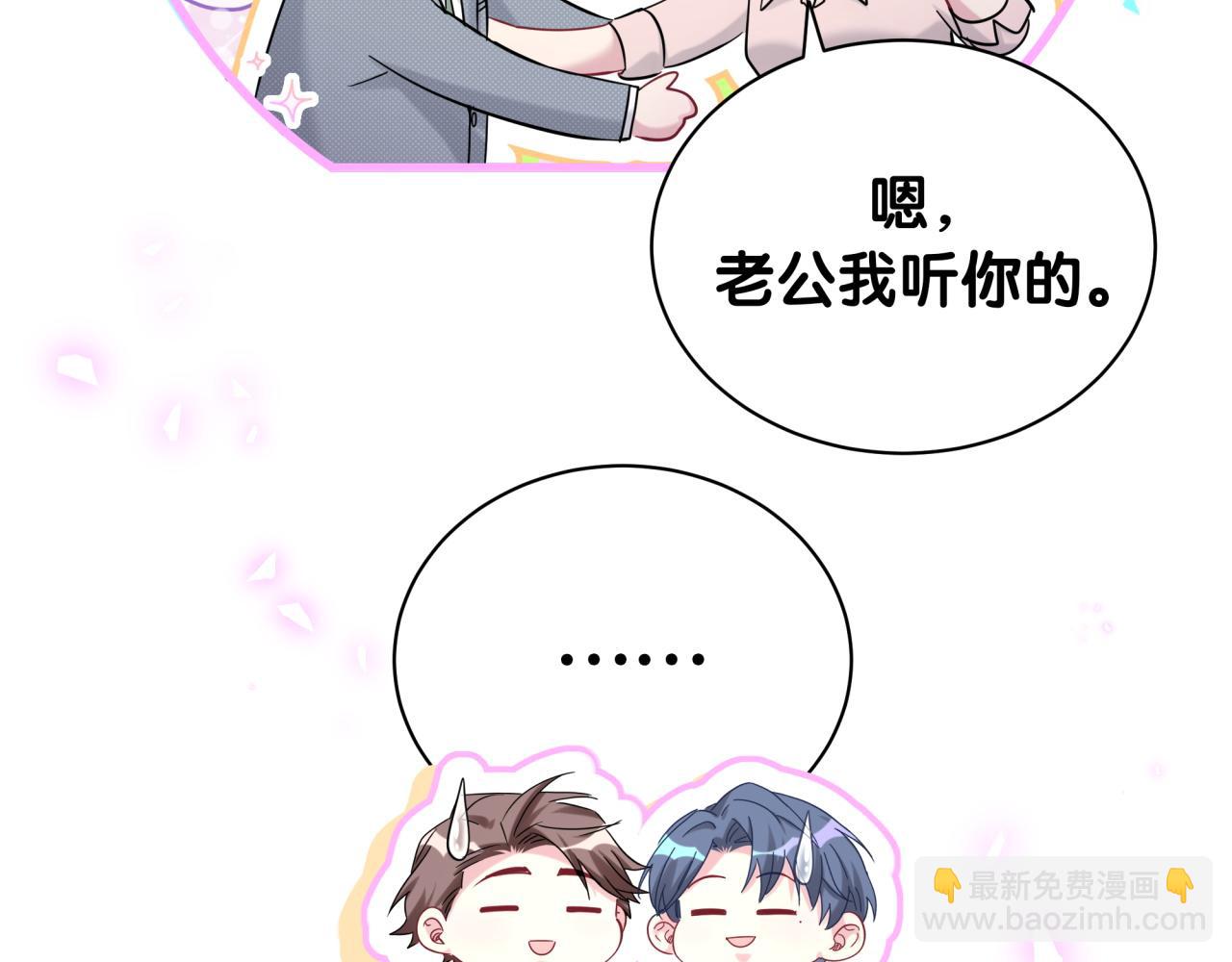 新年番外 新年快乐！63