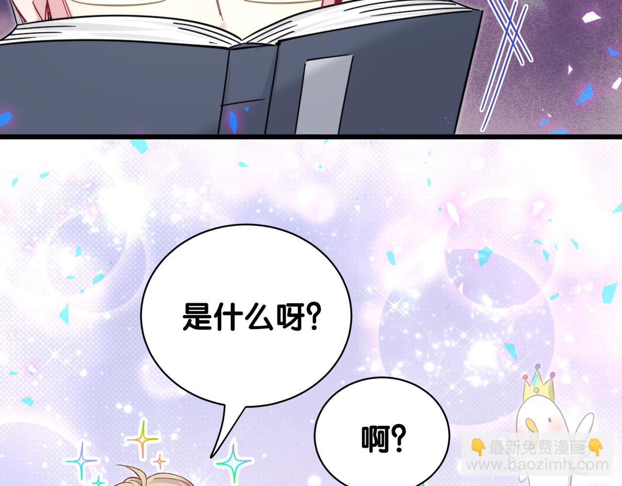 新年番外 新年快乐！66