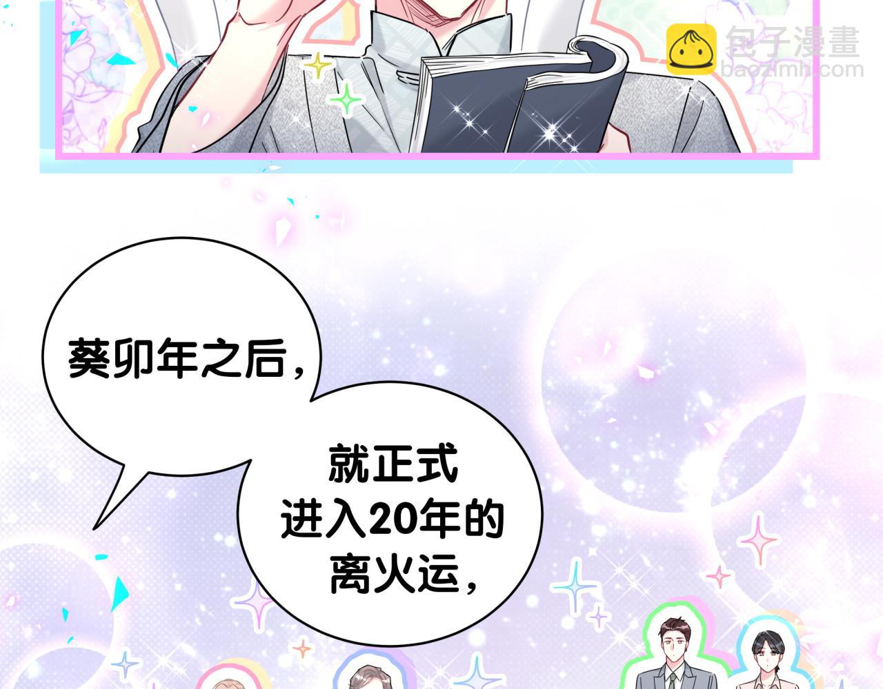 新年番外 新年快乐！7