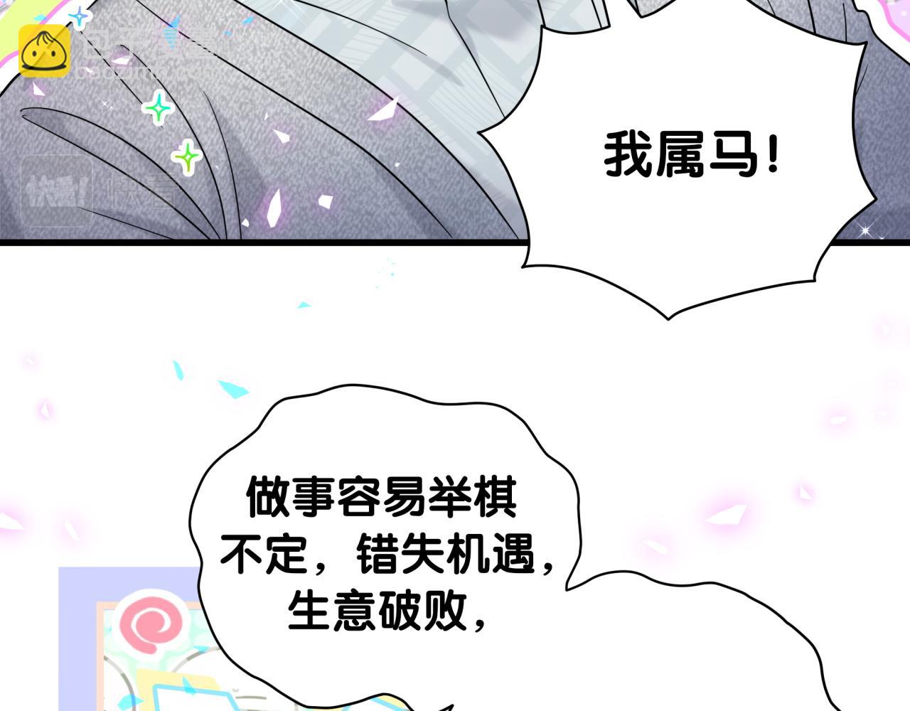 新年番外 新年快乐！71