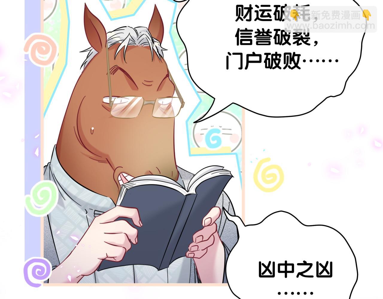 新年番外 新年快乐！72