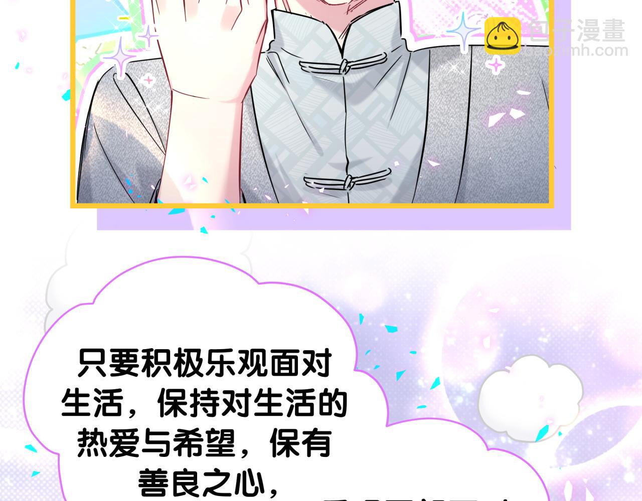 新年番外 新年快乐！79