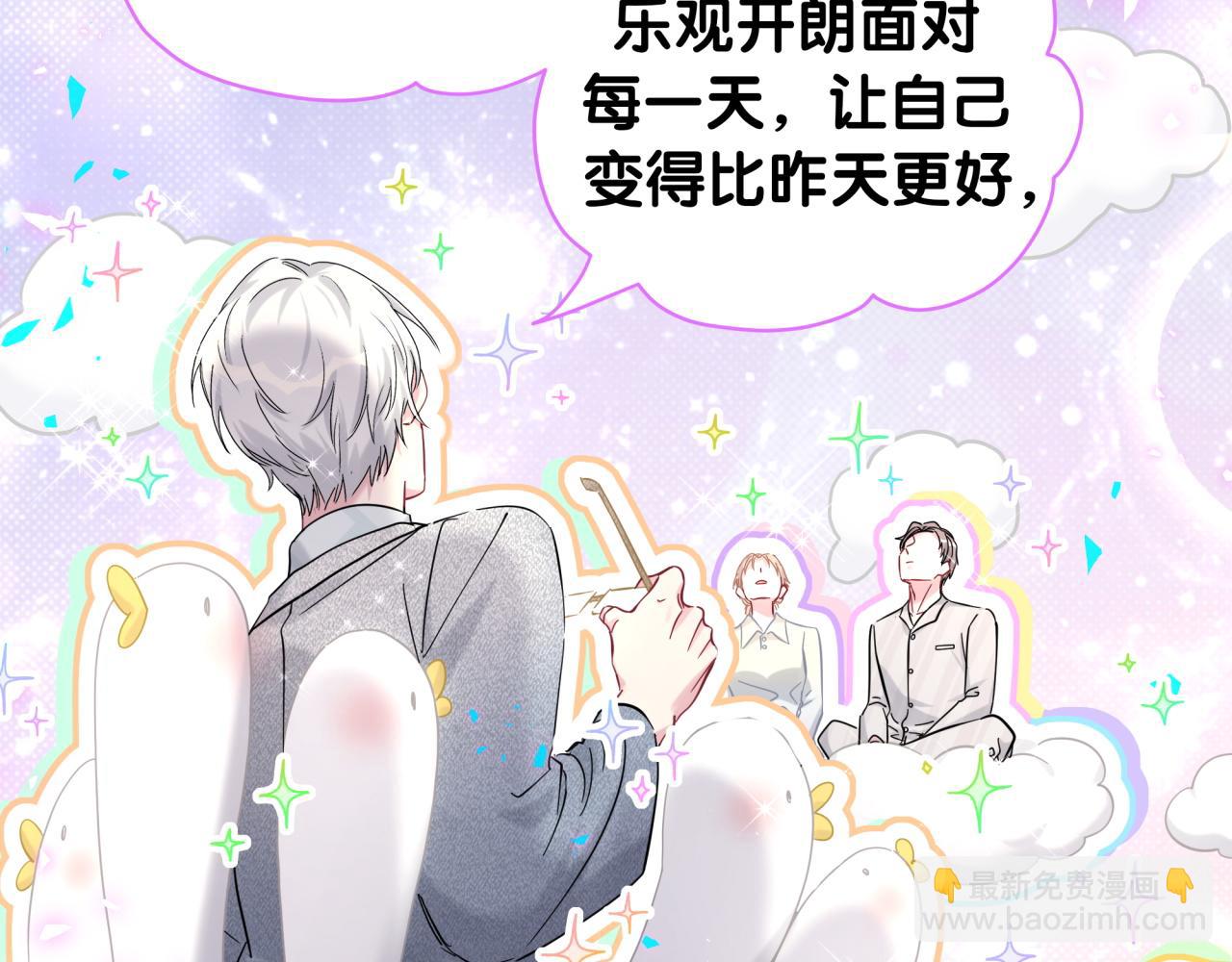 新年番外 新年快乐！80