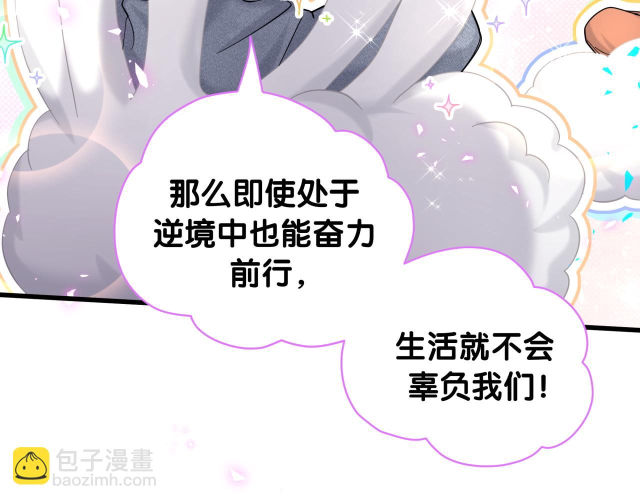 新年番外 新年快乐！81
