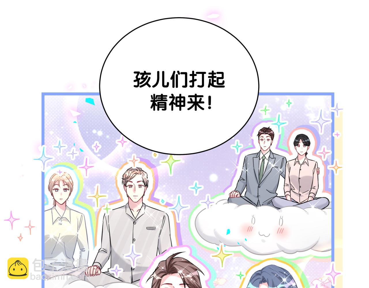 新年番外 新年快乐！82